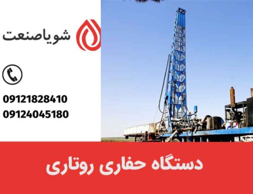 دستگاه حفاری روتاری چه مزایایی دارد؟