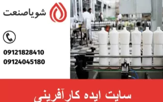 سایت ایده کارآفرینی