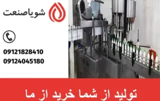 تولید از شما خرید از ما