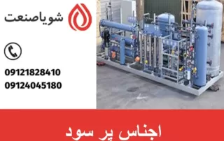 اجناس پر سود