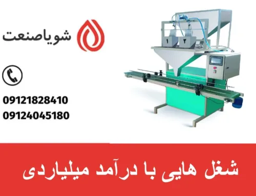 شغل هایی با درآمد میلیاردی | ۵ ایده درآمد میلیاردی برای جهان مدرن