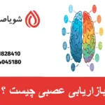 بازاریابی عصبی چیست ؟